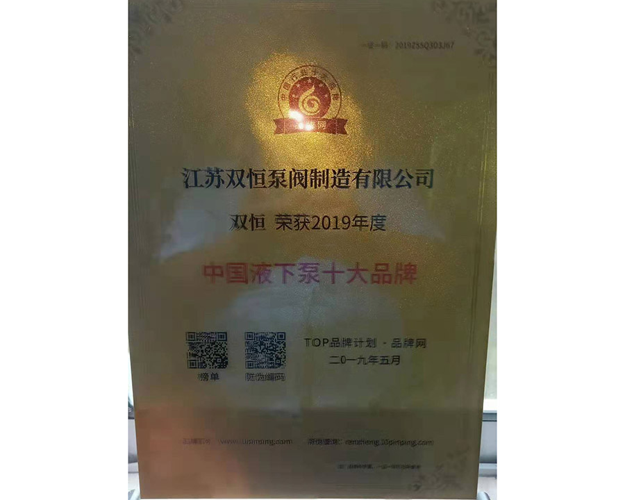 中国液下泵十大品牌