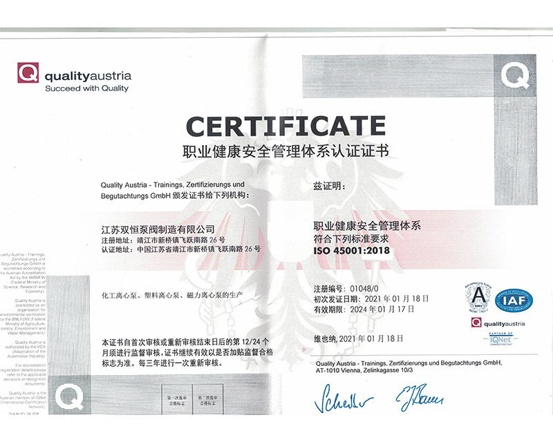 职业健康中文版